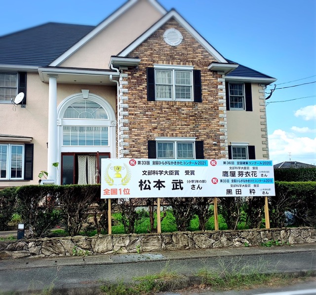 津久礼教室
