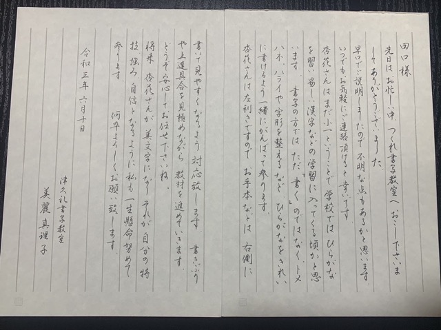 手書き文字