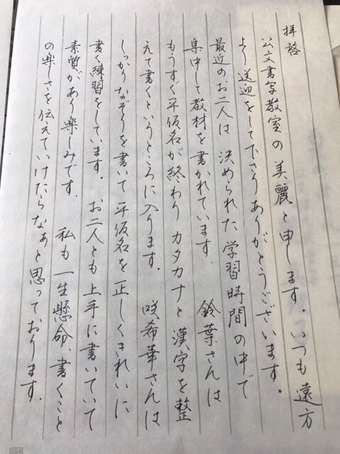 手書き文字