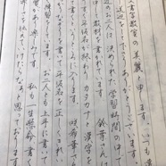 手書きのお手紙２.JPG