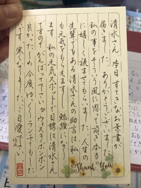 手書き文字