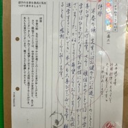 学習成果１