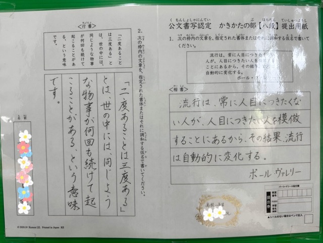 学習成果（高１・男子）