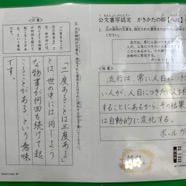 学習成果2