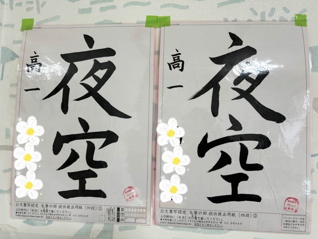 学習成果（高１・女子）