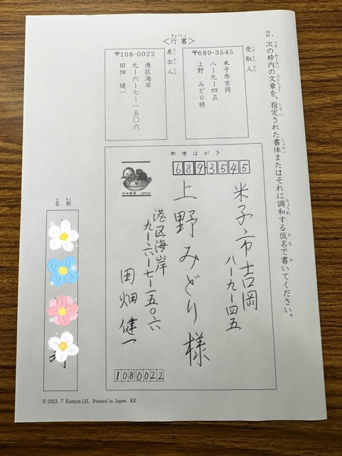 学習成果（中１・男子）