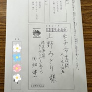学習成果４