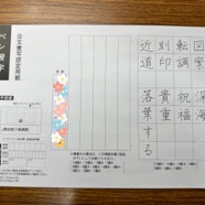 学習成果５